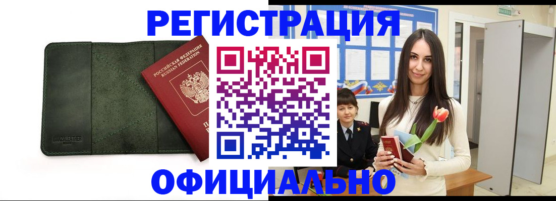 регистрация для школы в Бакале