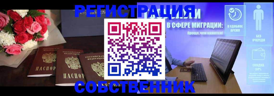 регистрация в Бакале